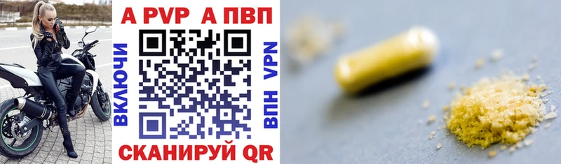 Alpha PVP СК  Купить где  Новая Ладога 