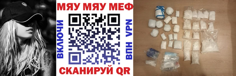 МЯУ-МЯУ мяу мяу  Купить закладки  Новая Ладога 